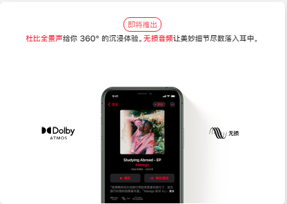 六月起提供无损音乐 音频支持杜比全景声ag旗舰厅登录Apple Music